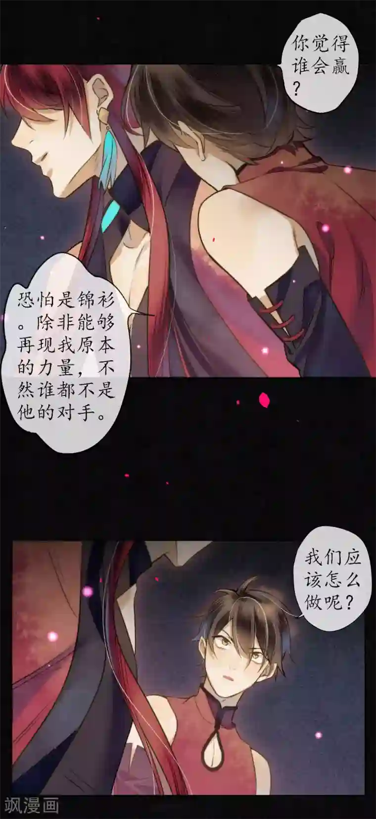 极乐幻想夜第67话 浮屠彻底消失了