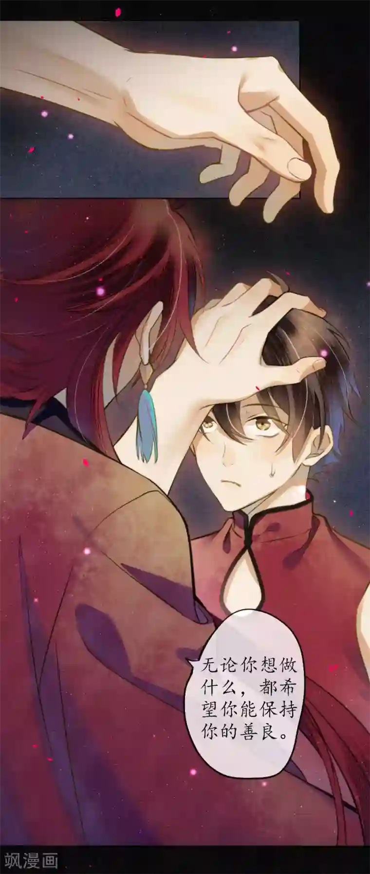 极乐幻想夜第67话 浮屠彻底消失了