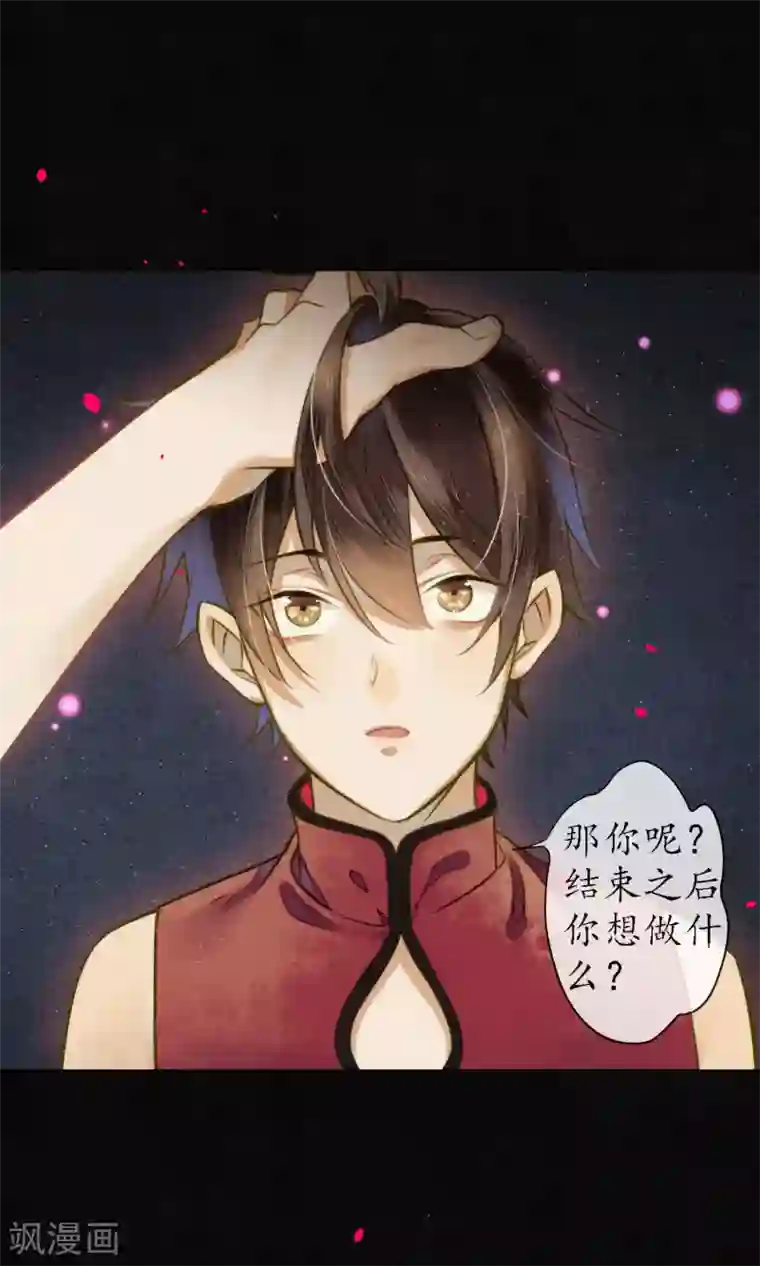 极乐幻想夜第67话 浮屠彻底消失了