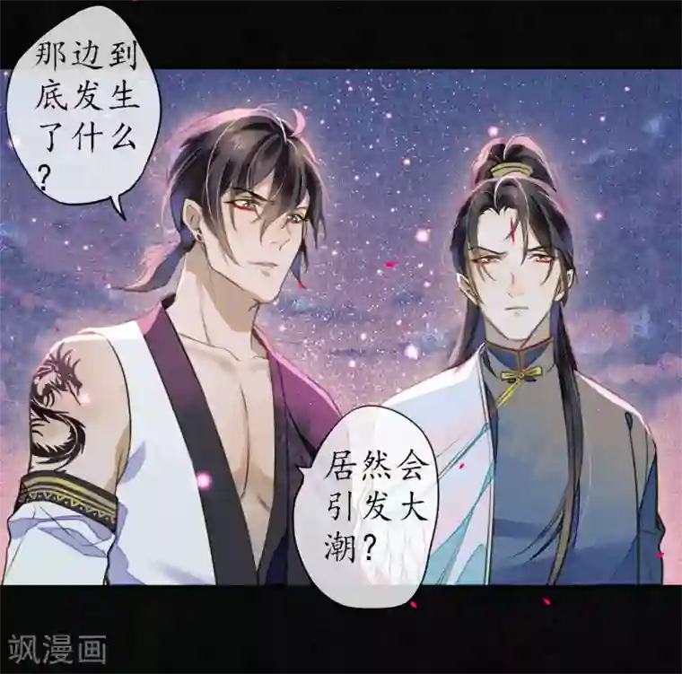 极乐幻想夜第68话 我不会再逃了！