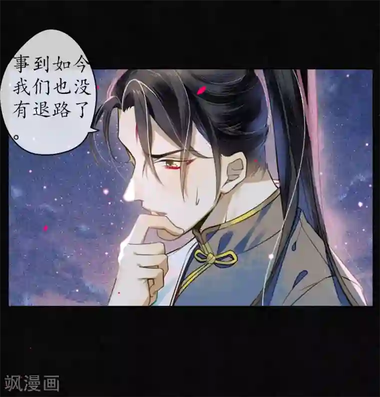 极乐幻想夜第68话 我不会再逃了！