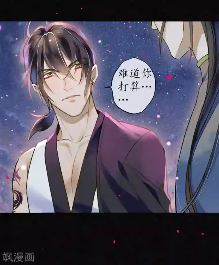极乐幻想夜第68话 我不会再逃了！