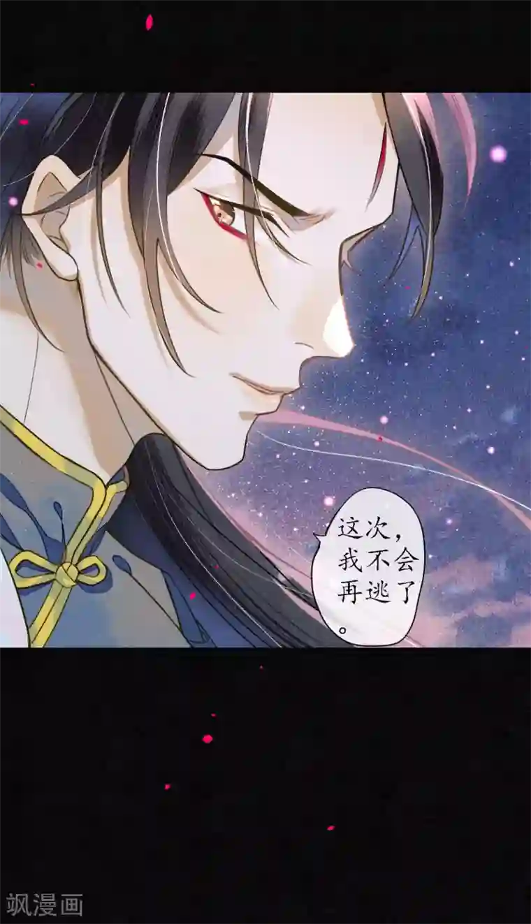 极乐幻想夜第68话 我不会再逃了！