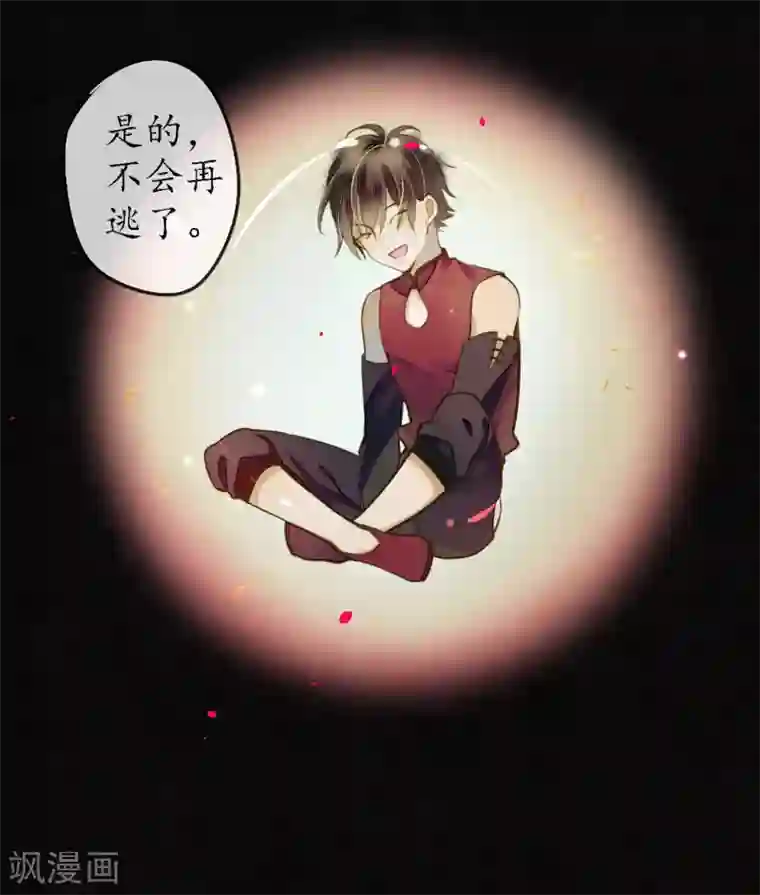 极乐幻想夜第68话 我不会再逃了！