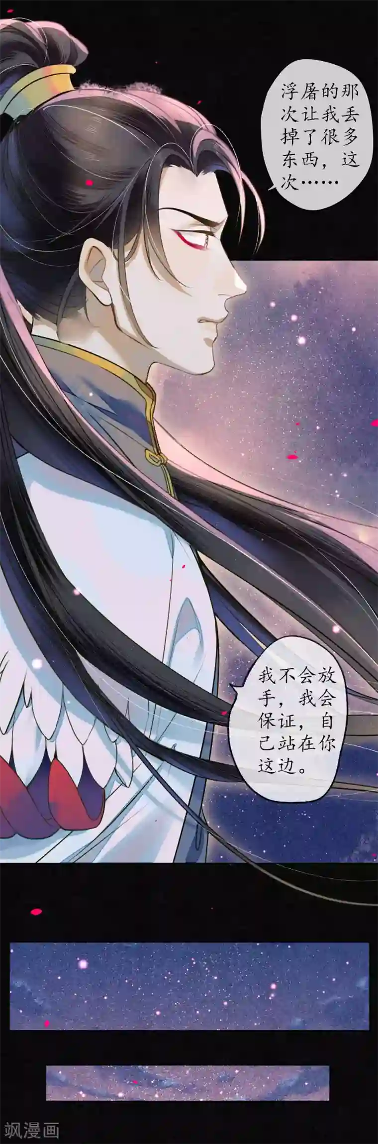 极乐幻想夜第68话 我不会再逃了！