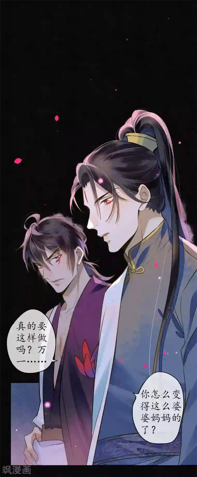 极乐幻想夜第68话 我不会再逃了！