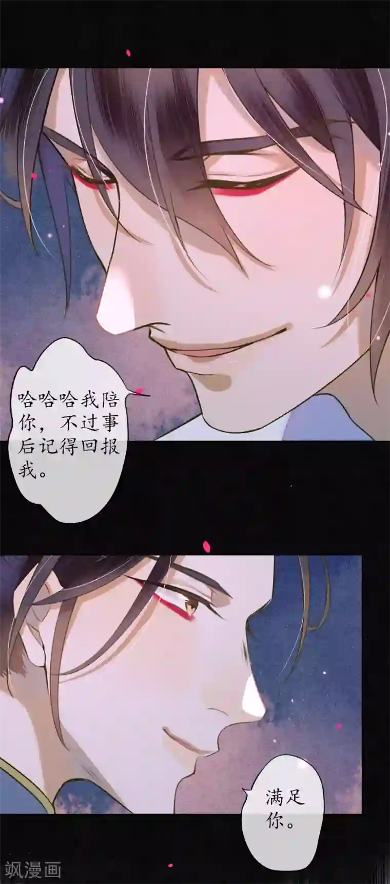 极乐幻想夜第68话 我不会再逃了！