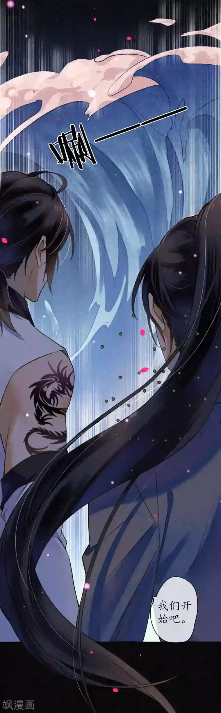 极乐幻想夜第68话 我不会再逃了！