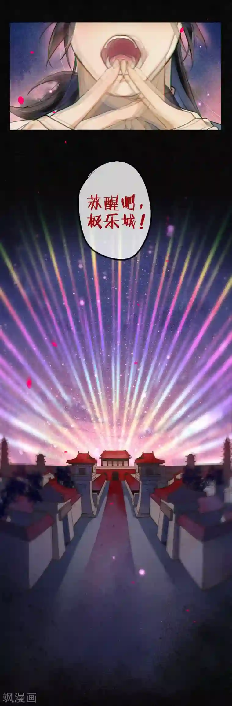 极乐幻想夜第68话 我不会再逃了！