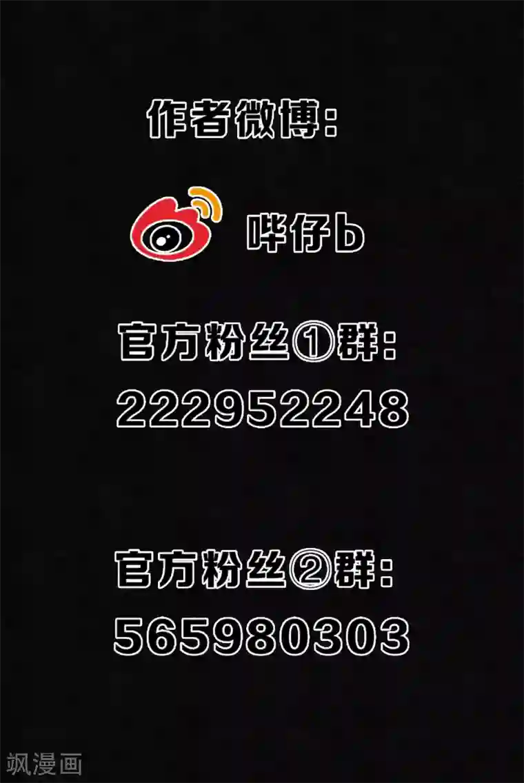 极乐幻想夜第68话 我不会再逃了！