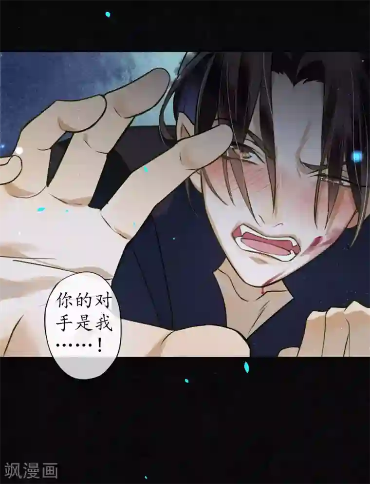 极乐幻想夜第68话 我不会再逃了！