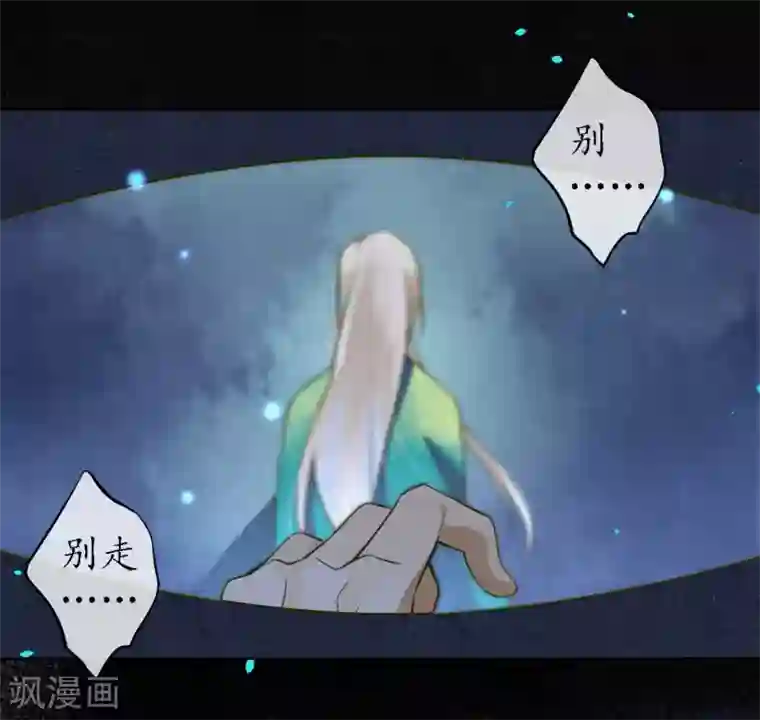 极乐幻想夜第68话 我不会再逃了！