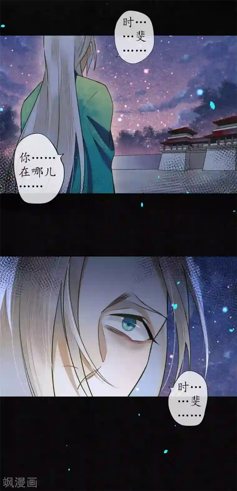 极乐幻想夜第68话 我不会再逃了！