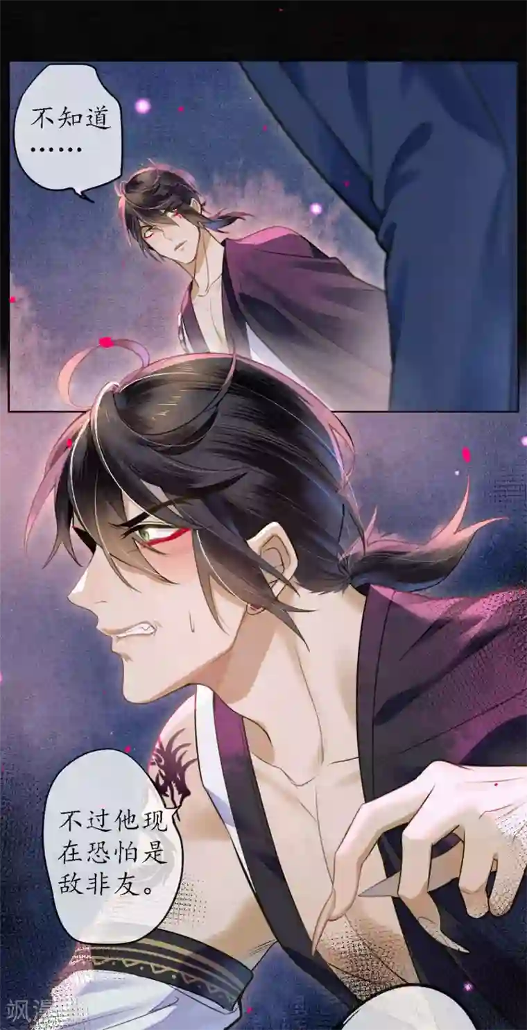 极乐幻想夜第69话 他才是核心！