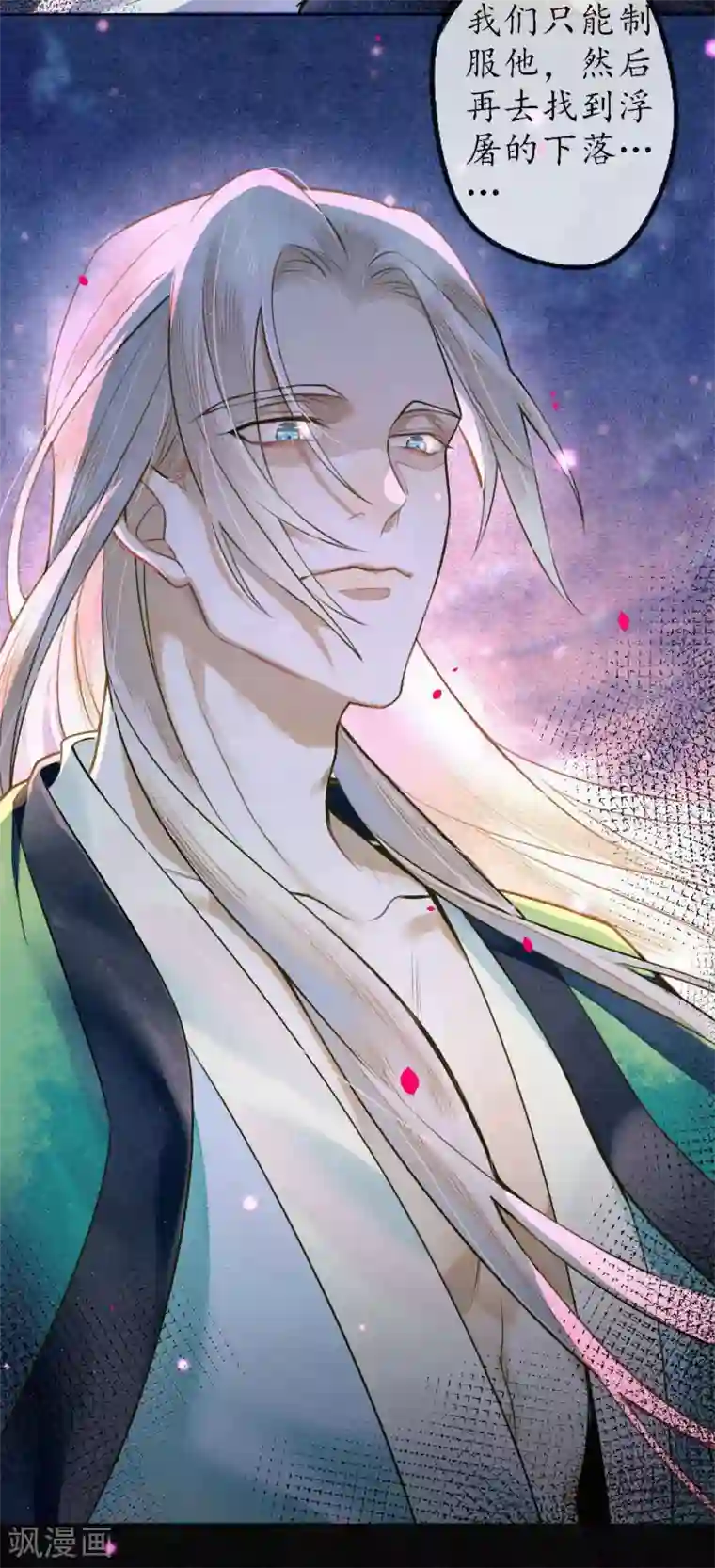 极乐幻想夜第69话 他才是核心！