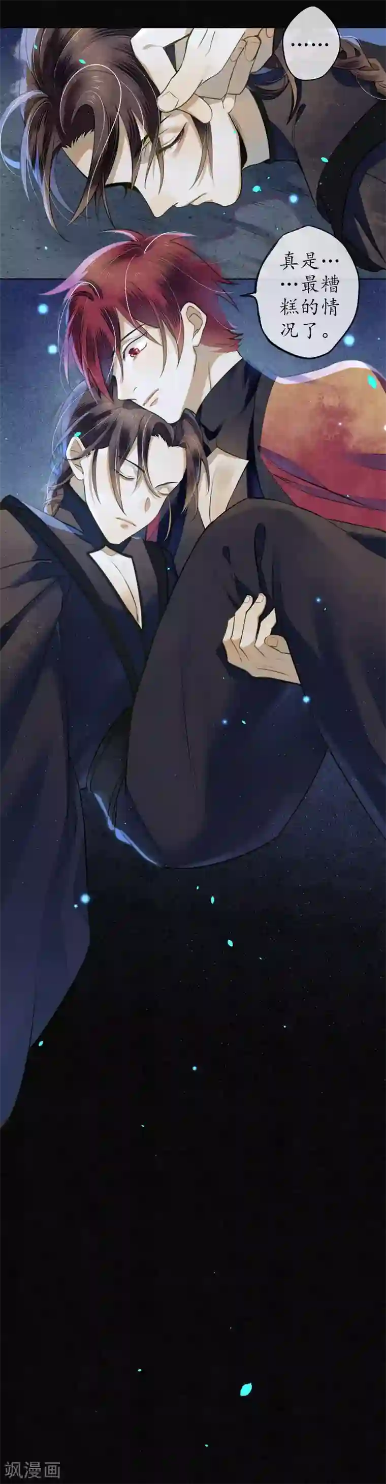 极乐幻想夜第69话 他才是核心！