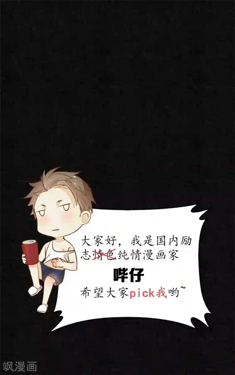 极乐幻想夜第69话 他才是核心！