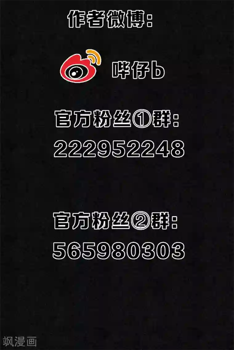 极乐幻想夜第69话 他才是核心！