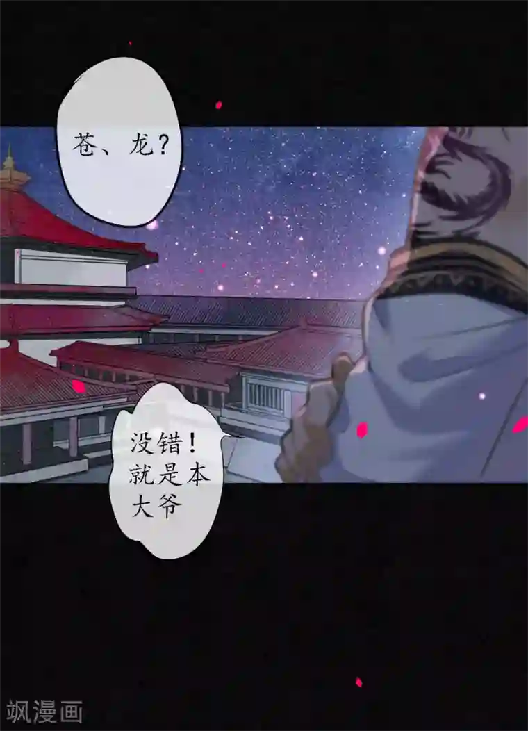 极乐幻想夜第69话 他才是核心！