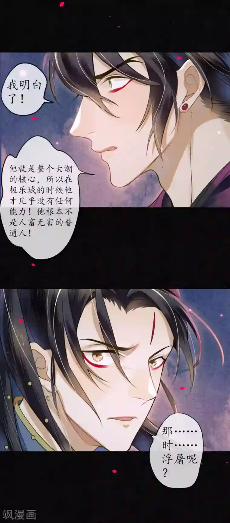 极乐幻想夜第69话 他才是核心！