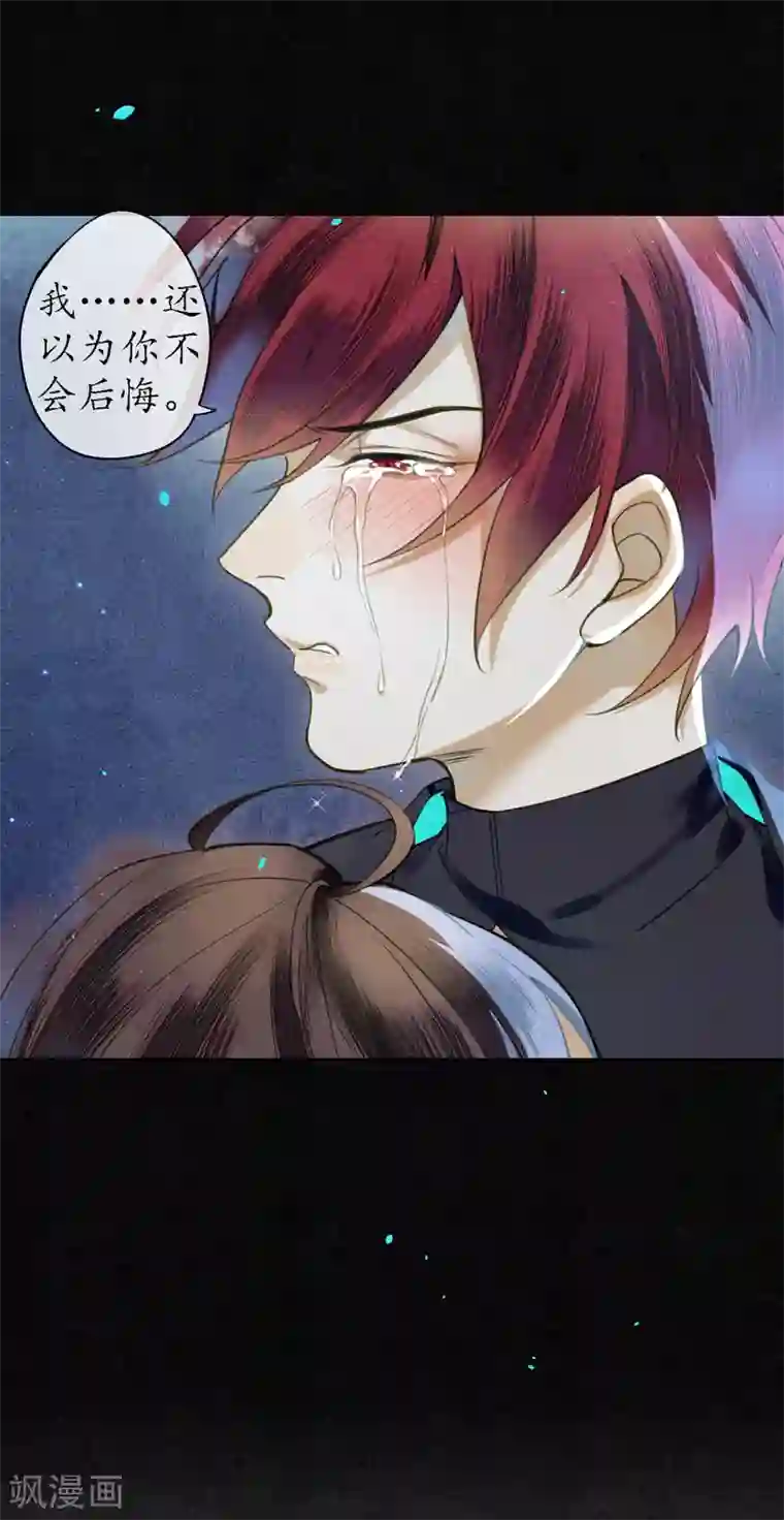 极乐幻想夜第70话 为什么要让我遇见他？