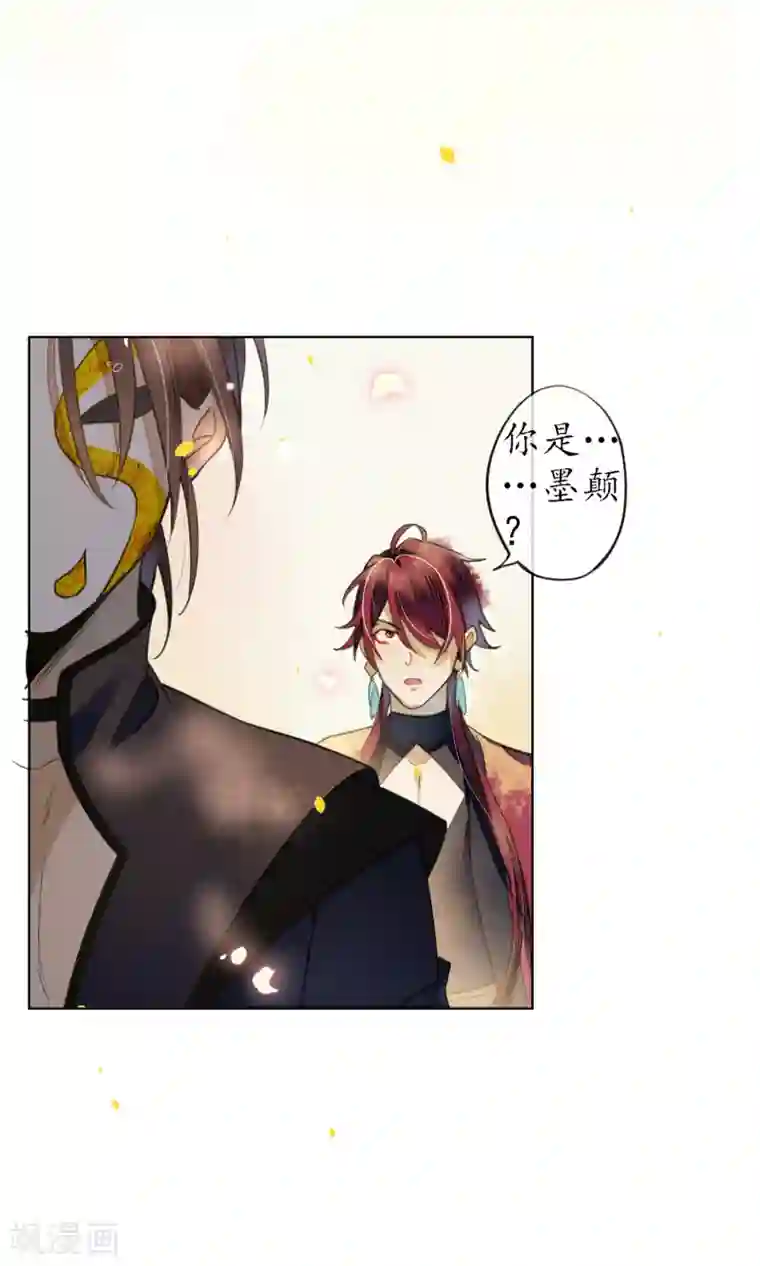 极乐幻想夜第70话 为什么要让我遇见他？