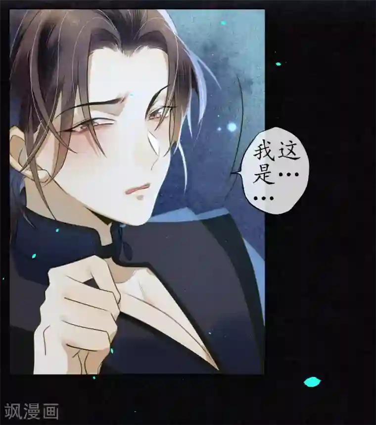 极乐幻想夜第70话 为什么要让我遇见他？