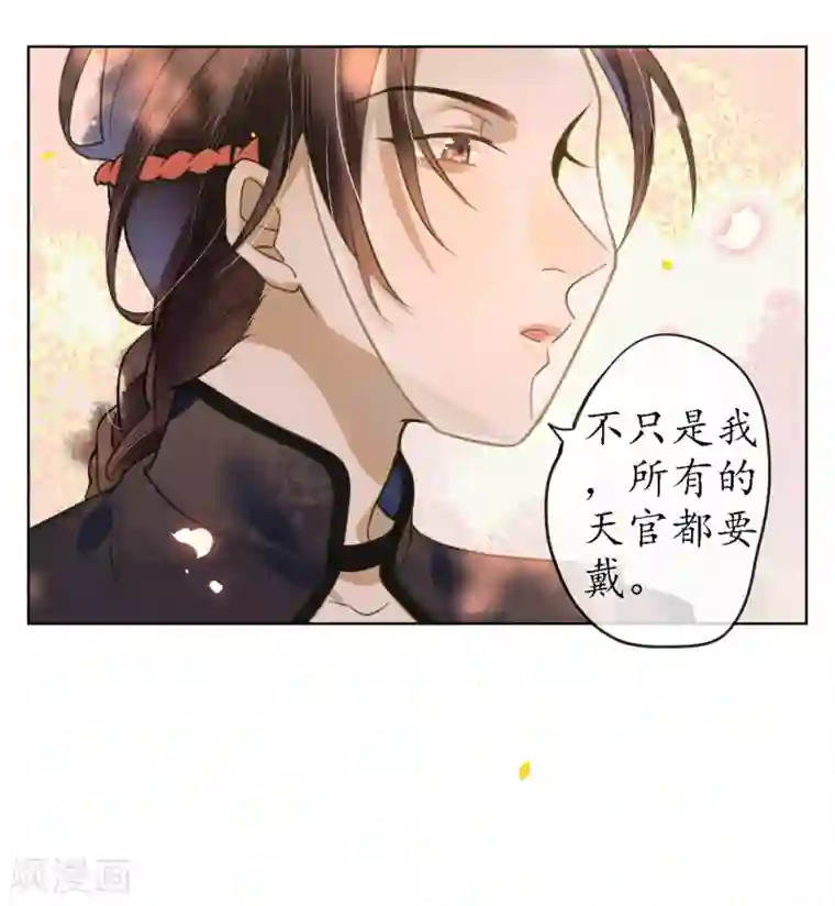 极乐幻想夜第70话 为什么要让我遇见他？