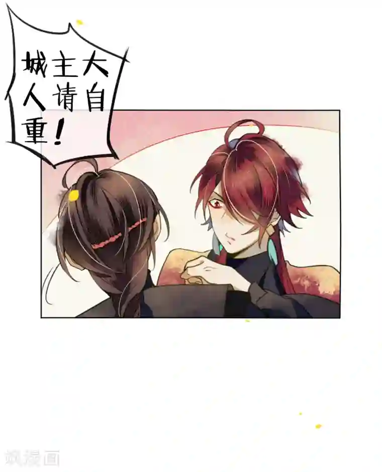 极乐幻想夜第70话 为什么要让我遇见他？