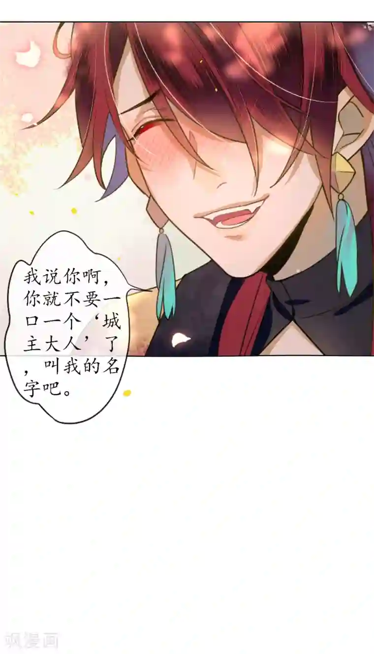 极乐幻想夜第70话 为什么要让我遇见他？