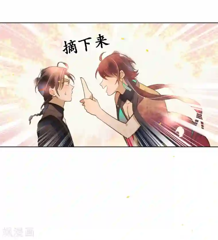 极乐幻想夜第70话 为什么要让我遇见他？