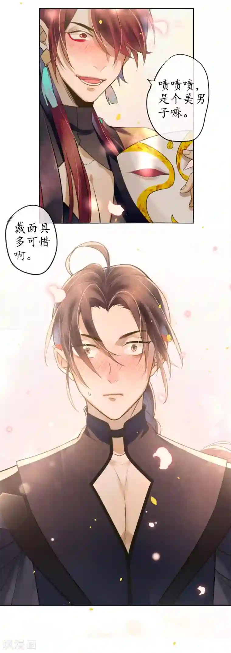 极乐幻想夜第70话 为什么要让我遇见他？