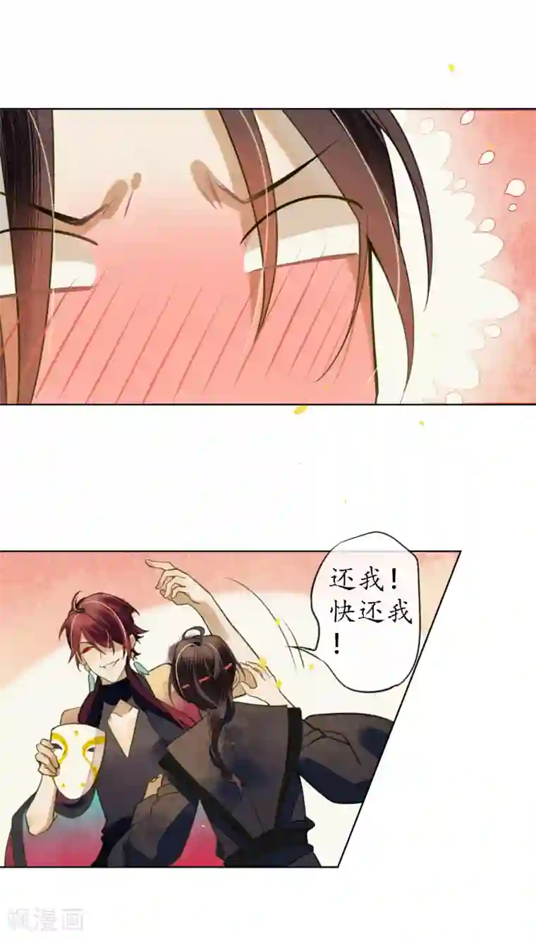 极乐幻想夜第70话 为什么要让我遇见他？