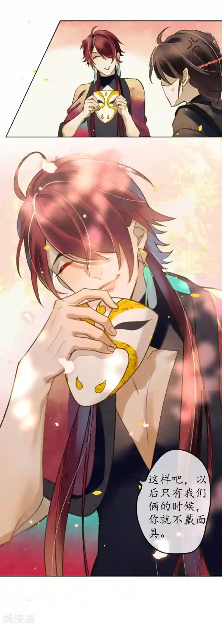 极乐幻想夜第70话 为什么要让我遇见他？