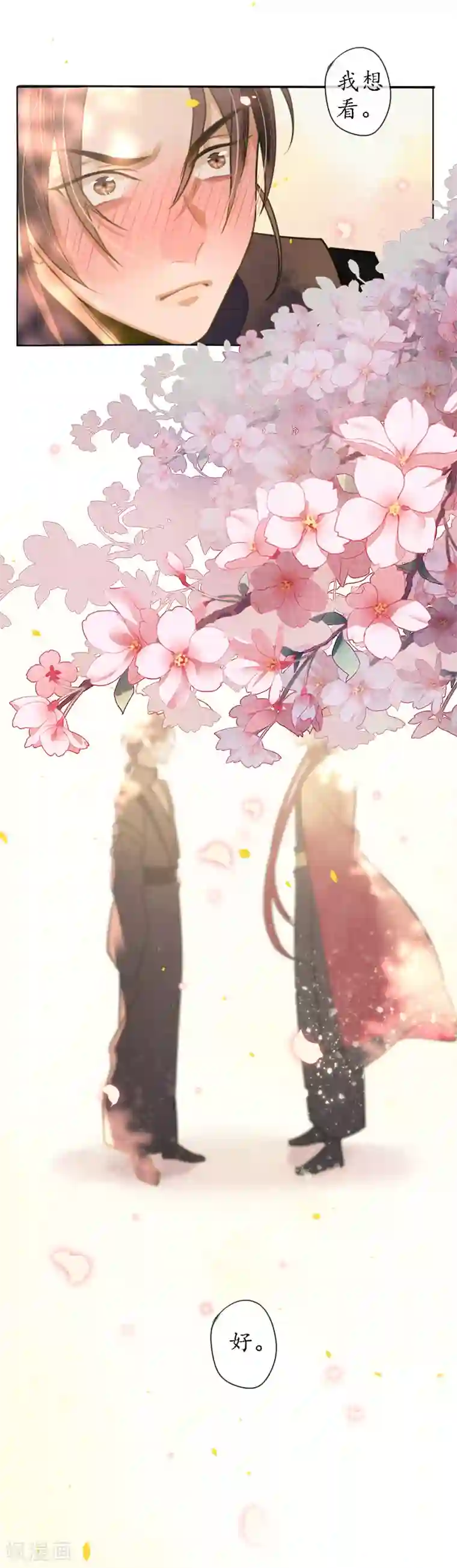 极乐幻想夜第70话 为什么要让我遇见他？