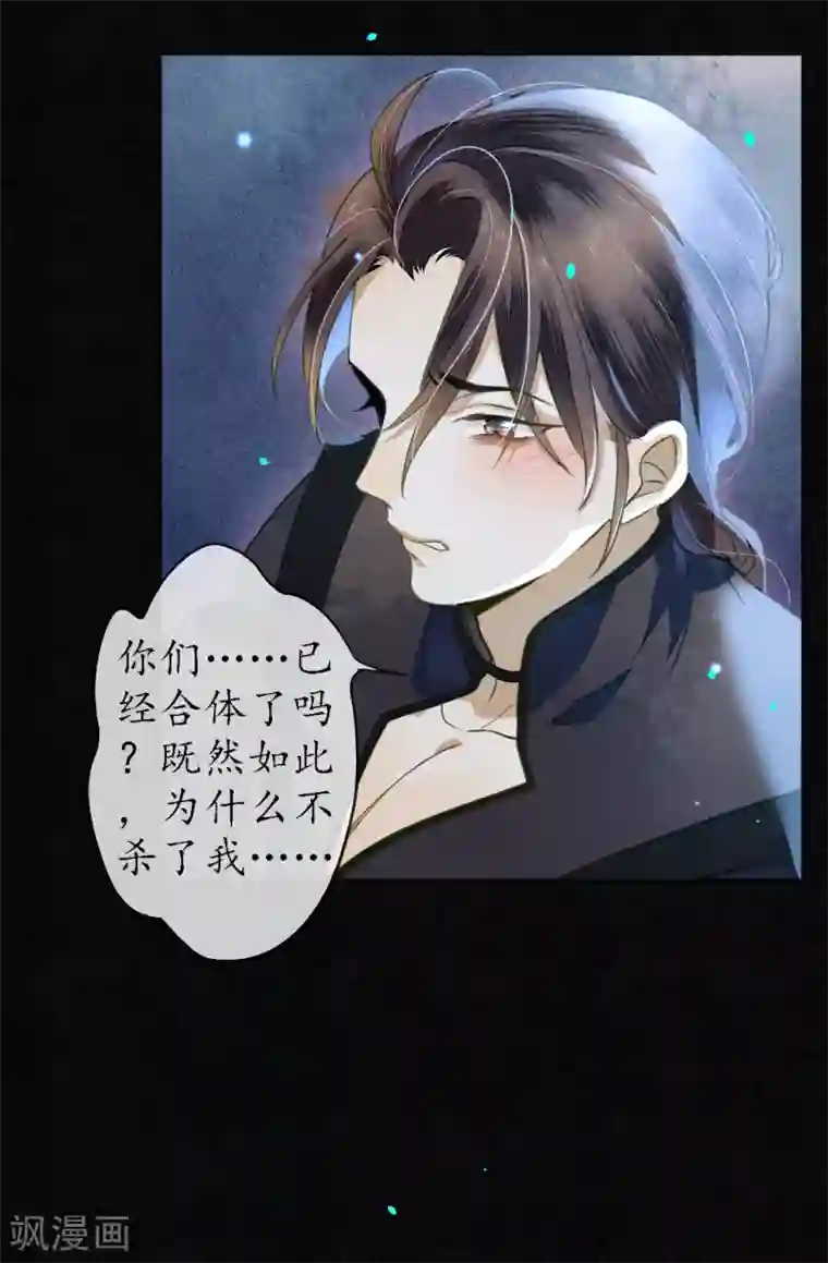 极乐幻想夜第70话 为什么要让我遇见他？