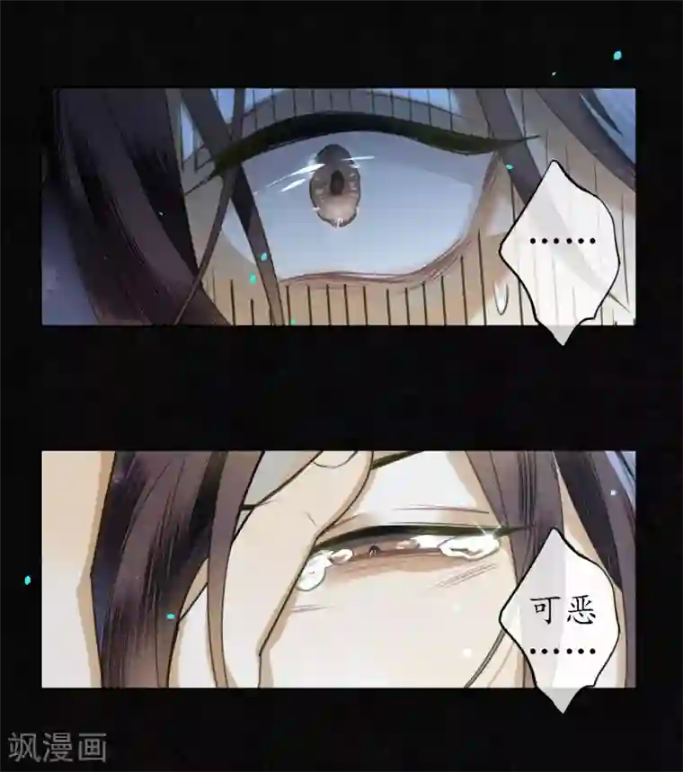 极乐幻想夜第70话 为什么要让我遇见他？