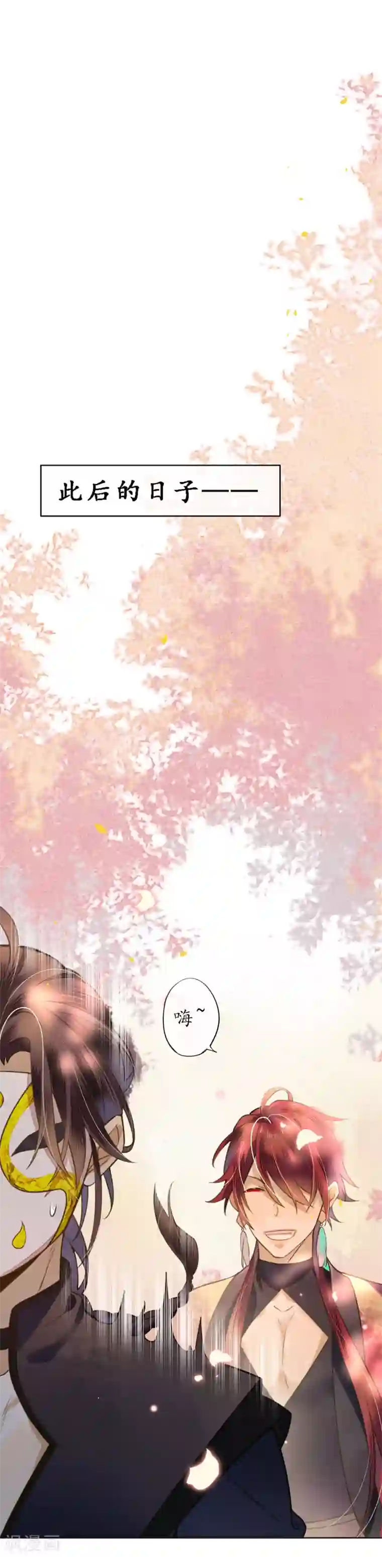 极乐幻想夜第71话 因为遇见所以沦陷