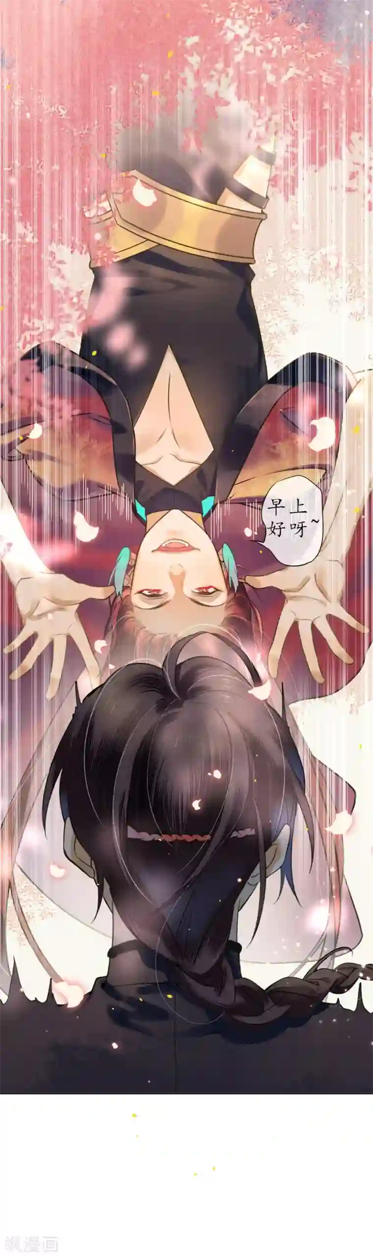 极乐幻想夜第71话 因为遇见所以沦陷