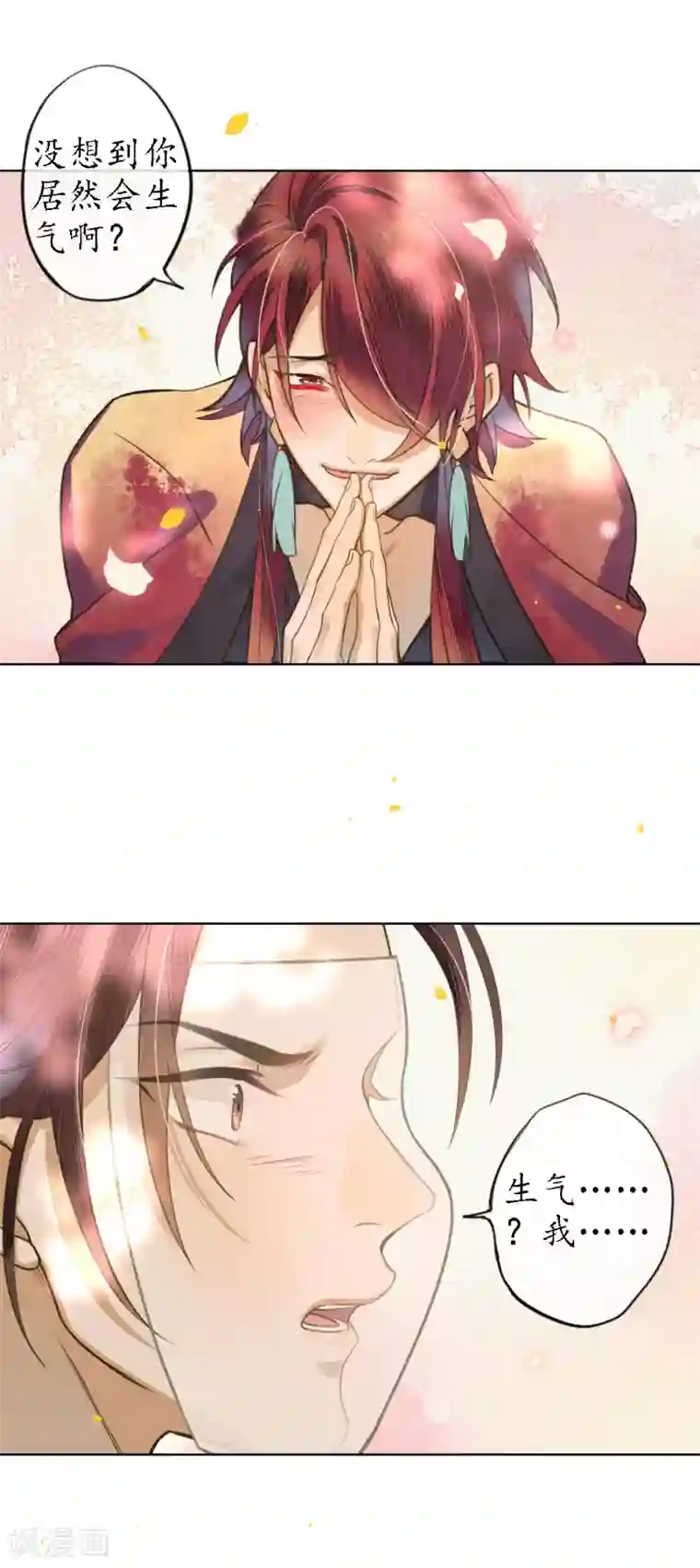 极乐幻想夜第71话 因为遇见所以沦陷