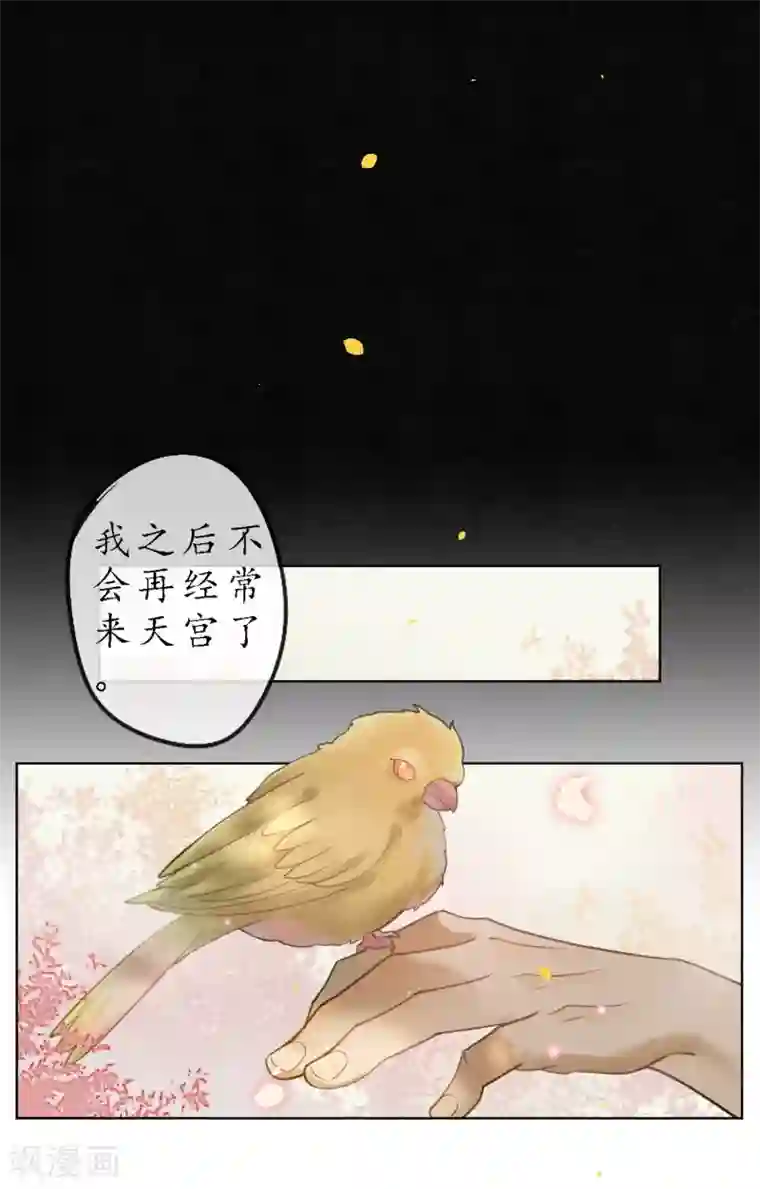 极乐幻想夜第71话 因为遇见所以沦陷