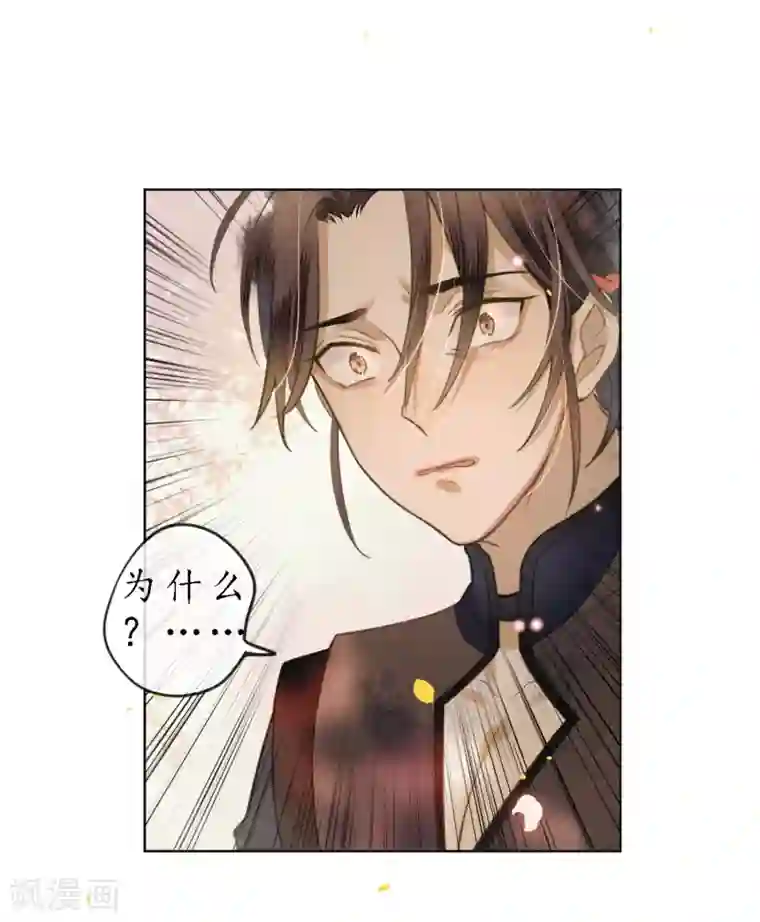 极乐幻想夜第71话 因为遇见所以沦陷