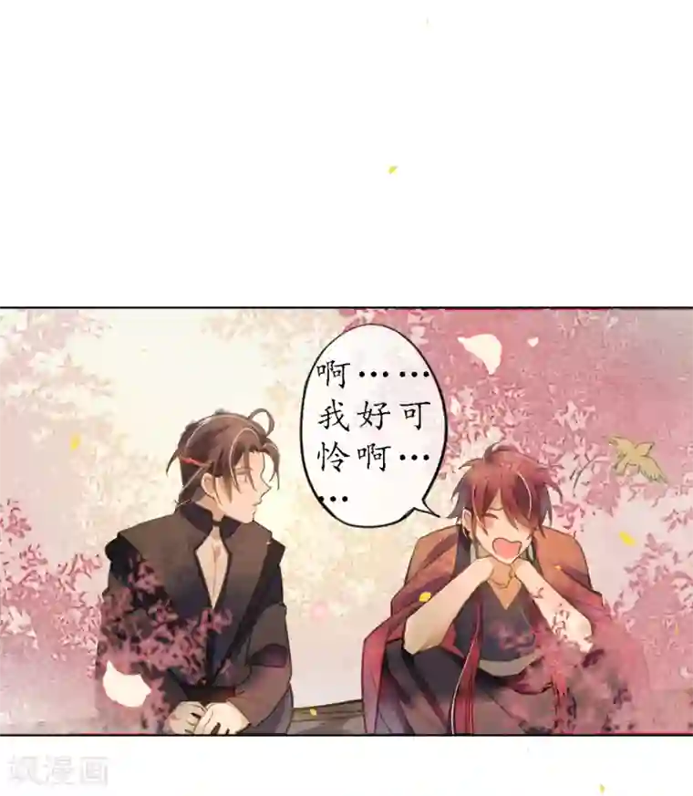 极乐幻想夜第71话 因为遇见所以沦陷