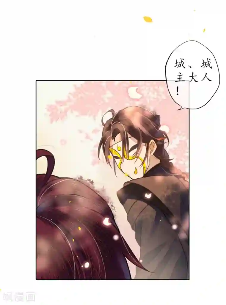 极乐幻想夜第71话 因为遇见所以沦陷