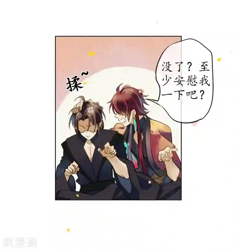 极乐幻想夜第71话 因为遇见所以沦陷