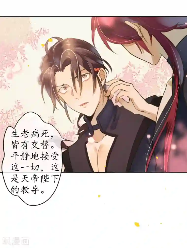 极乐幻想夜第71话 因为遇见所以沦陷