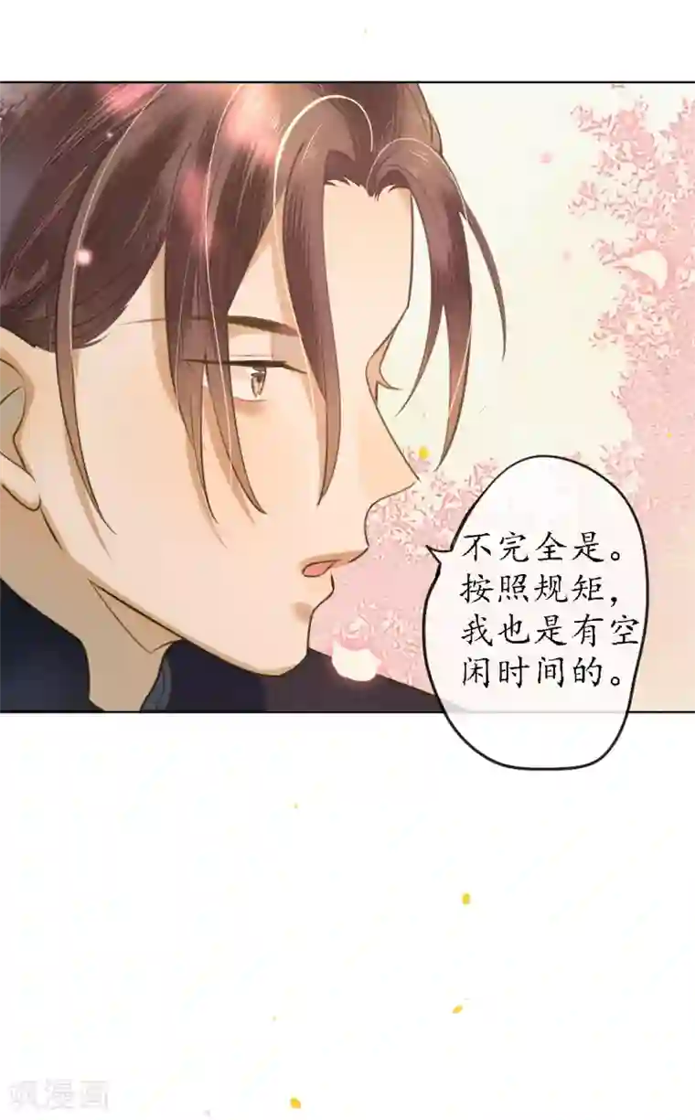 极乐幻想夜第71话 因为遇见所以沦陷