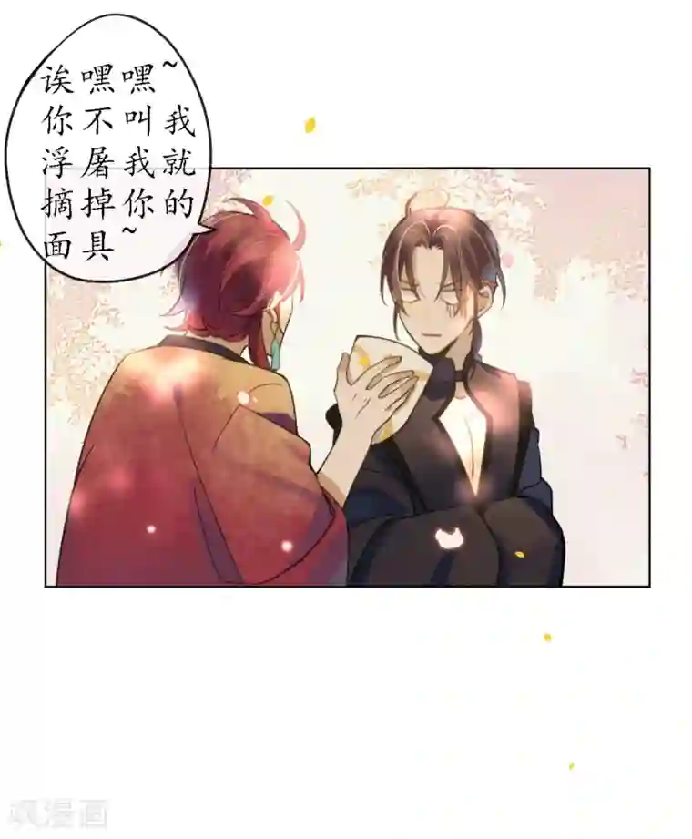 极乐幻想夜第71话 因为遇见所以沦陷