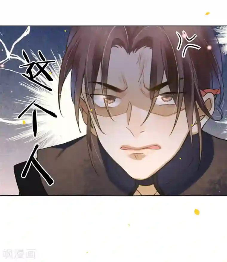 极乐幻想夜第71话 因为遇见所以沦陷