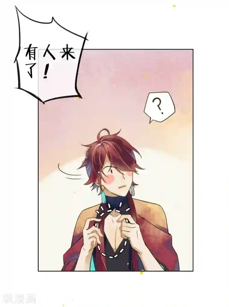 极乐幻想夜第71话 因为遇见所以沦陷